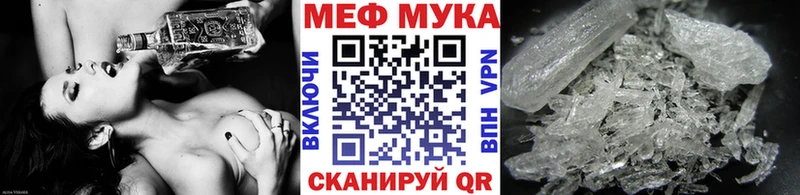 МЯУ-МЯУ мука  Белово 