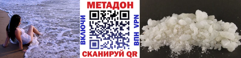 Метадон мёд  Белово 