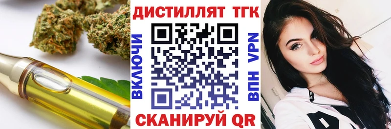 blacksprut ТОР  продажа наркотиков  Белово  Дистиллят ТГК вейп с тгк 